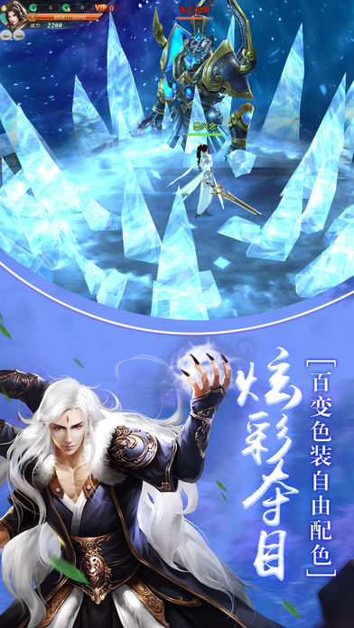 梦幻伏魔录  v2.4.0图3