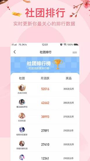 花笙  v5.3.8图1