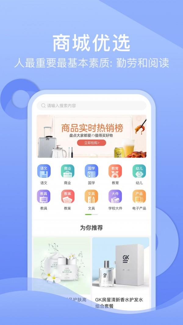 只迷网校  v1.0图2