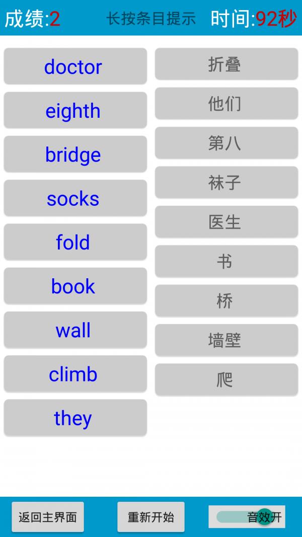 英语单词消消乐  v1.2图3