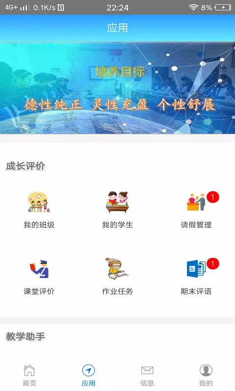 成长评价  v2.33图4