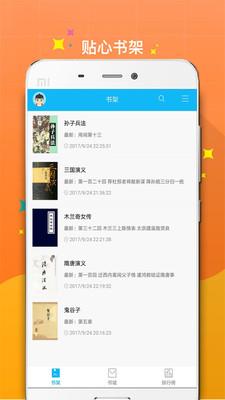 笔趣阁小说  v4.0.20171226图1