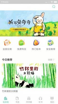 咿啦家园  v2.3.3图1