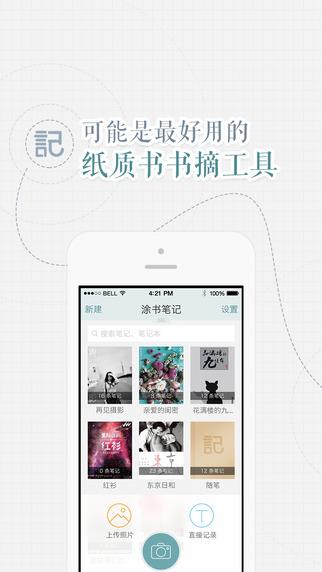 世界读书日活动  v2.2.2图4