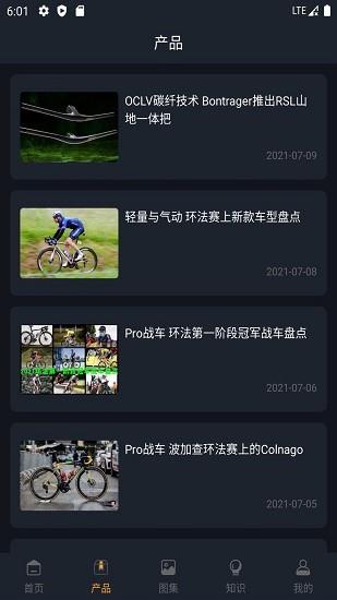 云灯大赛事平台官方版  v1.0图2