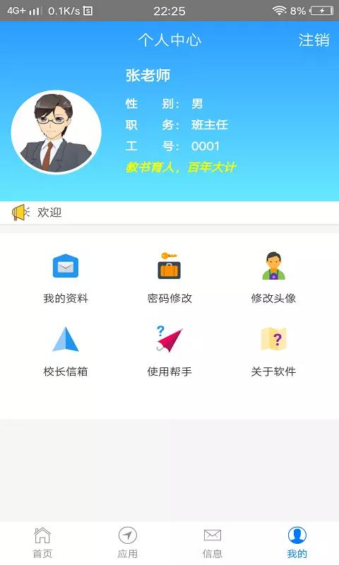 成长评价  v2.33图5