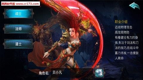 传世奇迹官方手游  v1.20图5