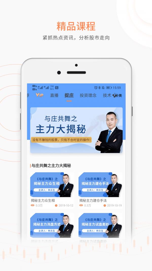 汇富网  v4.7.4图5