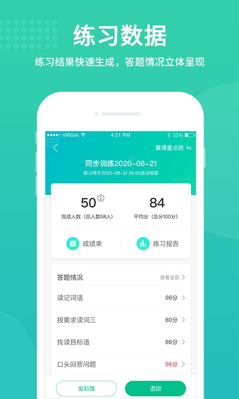 翼课教师  v2.5.1图2