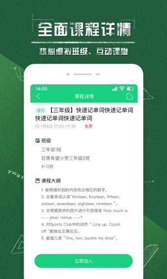 优学  v1.4.4图3