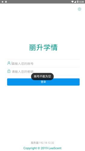 丽升学情  v1.0图3