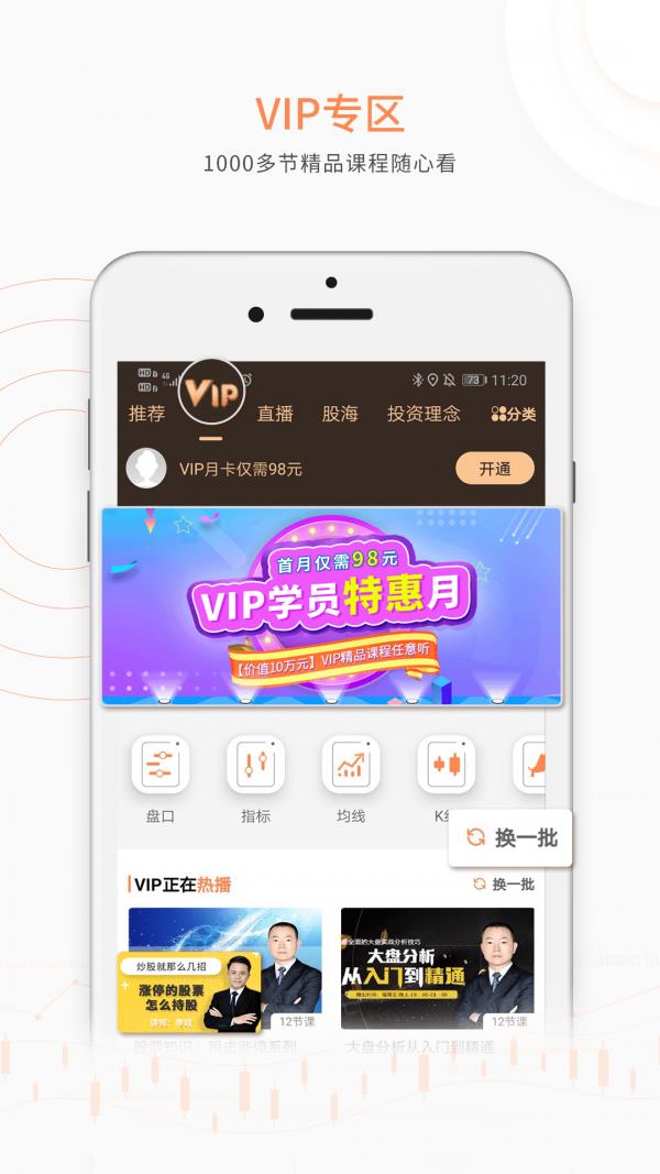 汇富网  v4.7.4图2