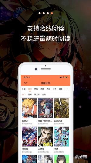 米读漫画  v3.4.5图4