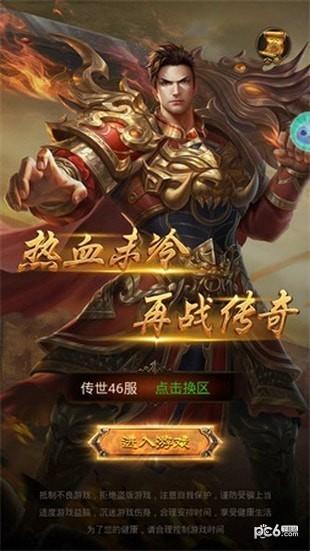 传奇纪元h5  v5.0图1