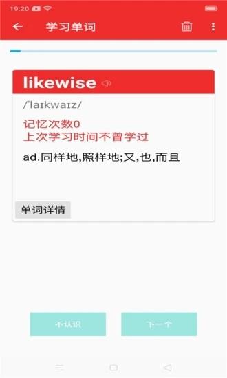 环球英语  v1.0.0图2