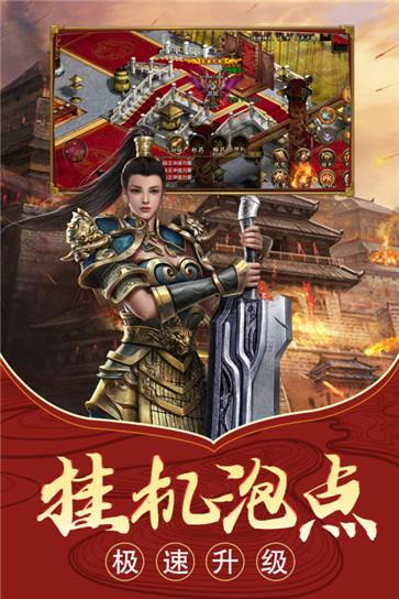 威临天下传奇安卓版  v1.1图2