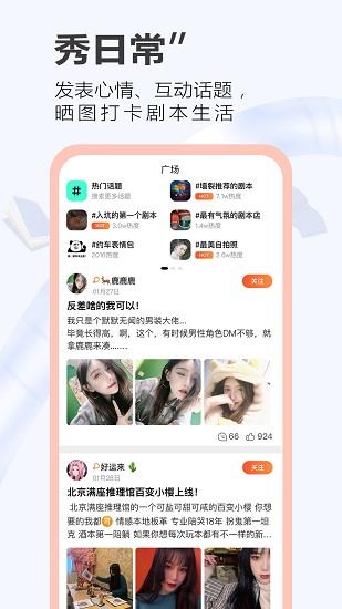 大侦探之一本剧手机版  v1.0图1