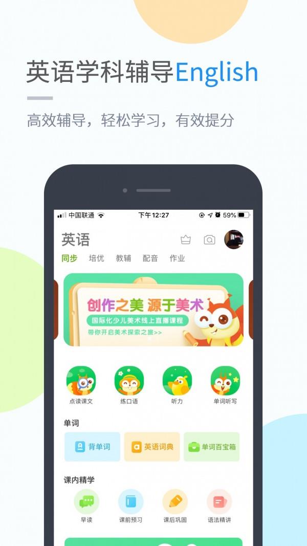 苏科优学  v4.3.3图2