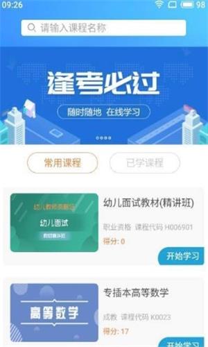 品奥自考  v2.2.94图1