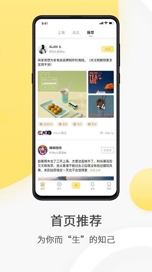 奶酪社交  v2.5.900图1