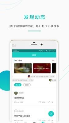 注册会计师金考点  v4.20图5