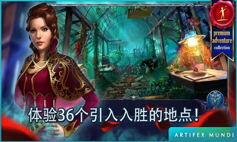 恐怖传奇3黑暗之城完整解锁版(grim legends 3)  v1.2图2