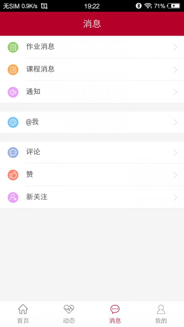 中银十二学  v1.1.6图1