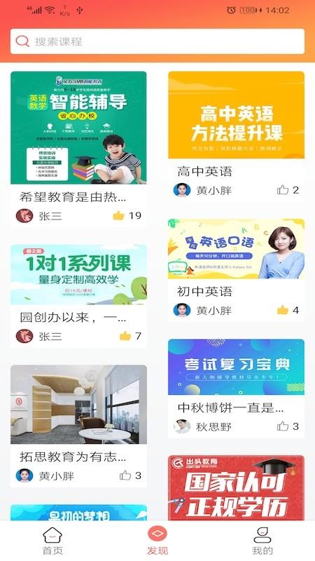 金谷教育  v1.0图1