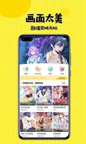 爱看漫画韩国漫画  v3.0.2图3