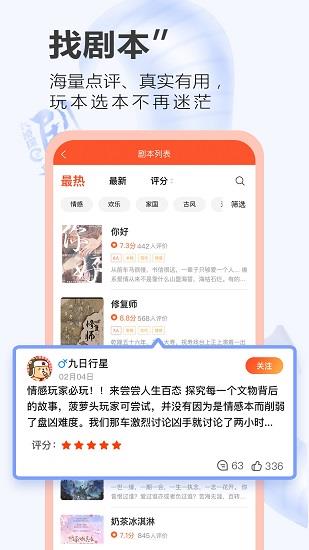 大侦探之一本剧手机版  v1.0图3