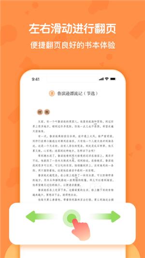 语文六年级下册部编版  v1.0.1图5