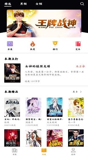 奇猫免费小说免费版  v1.0.62图1