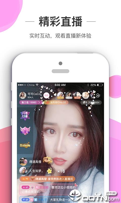 新秀娱乐  v5.1.0图3