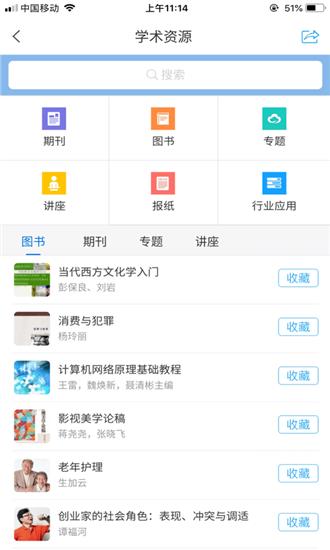 江苏交控大学  v1.2.1图2