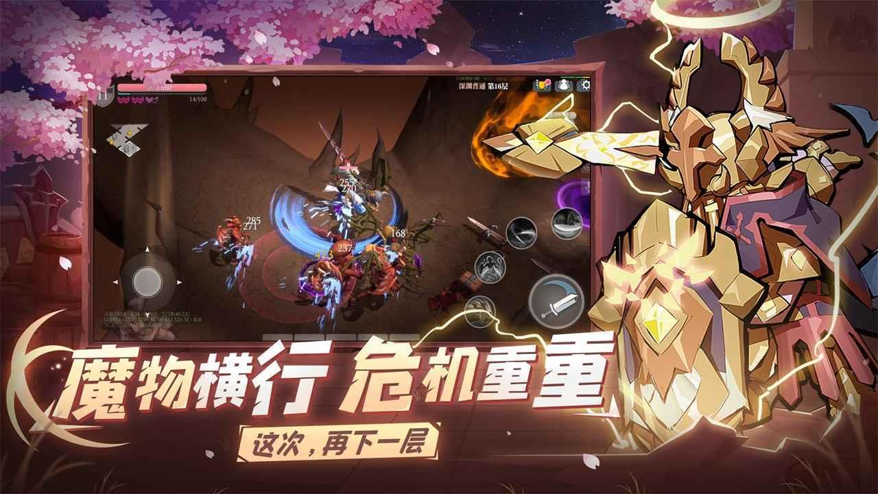 魔渊之刃  v2.0.14图3