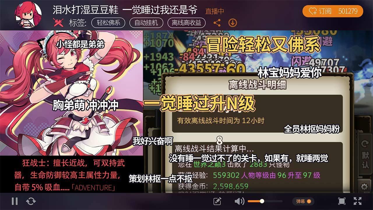 无尽大冒险单机版  v1.211109图3