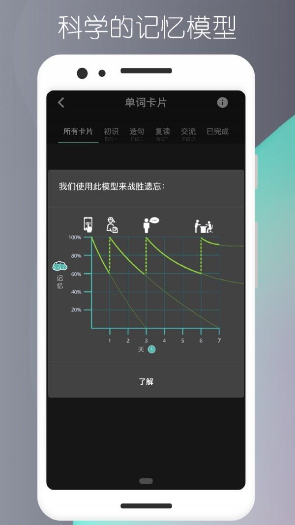 美剧英语  v1.2.1图3