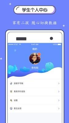 纸笔课堂家长端  v2.1.0图5