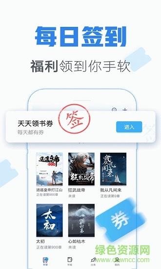 青墨斋小说阅读器  v1.3.0.0图3