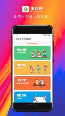 课后易  v1.2.1图4