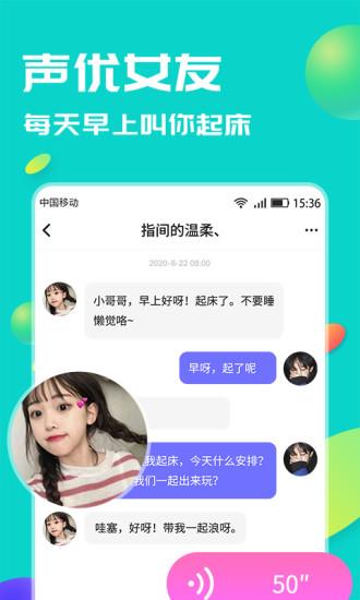 言欢  v2.1.8图2