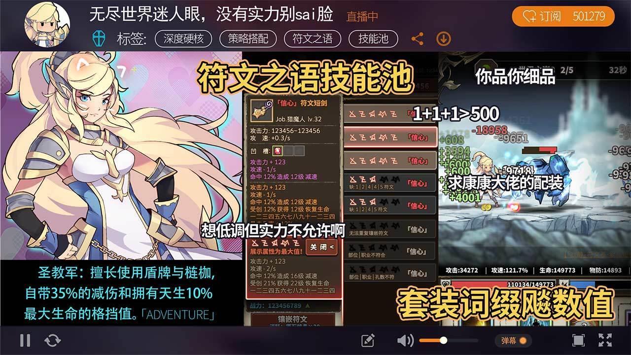 无尽大冒险单机版