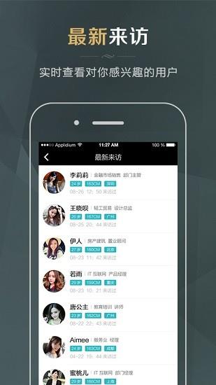 51相亲婚恋交友  v3.1.2图4