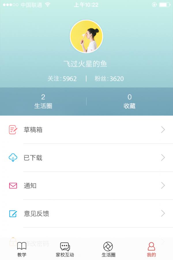 中英云课  v1.0.4图4