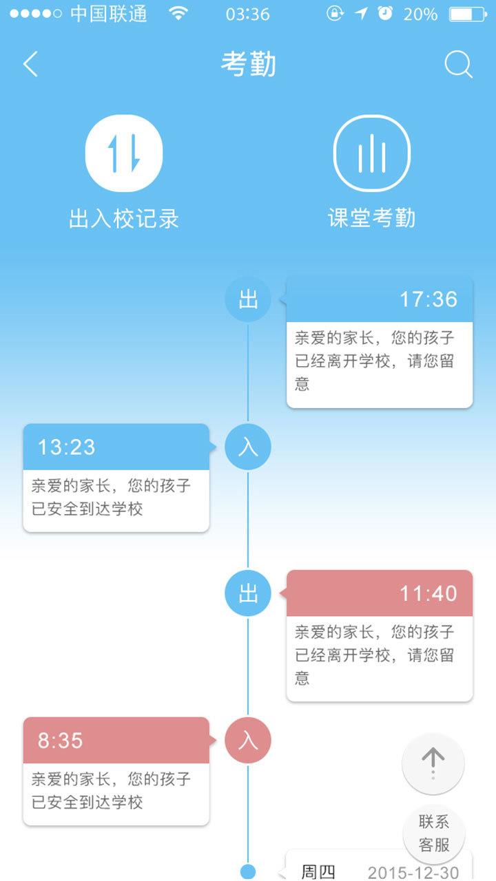 爱进步教师端  v3.7.3图2