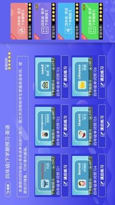 小学同步北师大版  v1.2.8图2