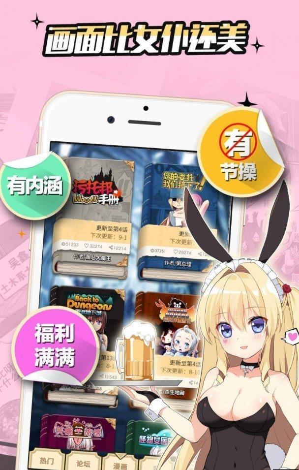 绯红漫画最新版  v1.0.2图3