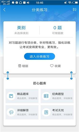 驾校历年真题  v1.0.0图2