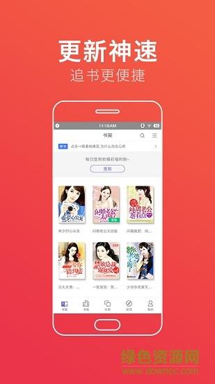 书奇小说阅读  v3.4.7.1037图1