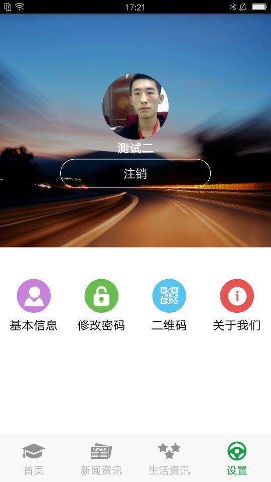 掌上安全  v1.1.17图2